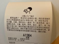 -喜茶(上海正大广场店)