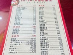 -林之六八·6886大连老菜馆