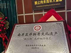 -楠火锅(西单店)