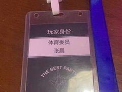 -LIENOW来闹密室剧本推理&狼人杀(李家村万达广场店)