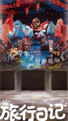 -首都机场东海康得思酒店婚宴·宴会厅·宝宝宴·生日宴