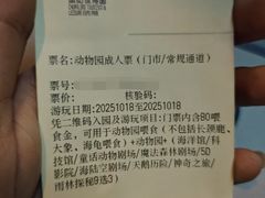 -长鹿旅游休博园