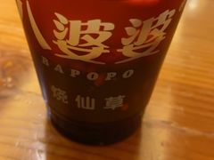 -八婆婆烧仙草(曾厝垵店)