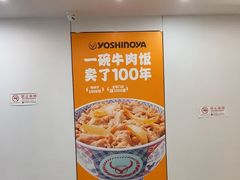 -吉野家(回龙观同成街店)
