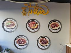 -二十一分小锅炖(皓月店)