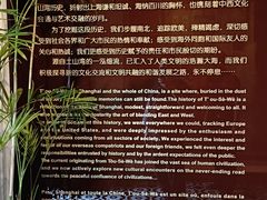 -土山湾博物馆