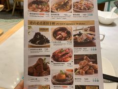 菜单-莆田餐厅PUTIEN(三里屯店)