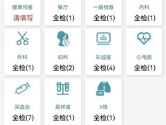 -瑞慈体检上海闵行机构