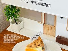 -流酥可心·牛乳蛋糕商店(禾祥西路店)