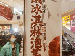 门面-糕材生(龙湖北京大兴天街店)