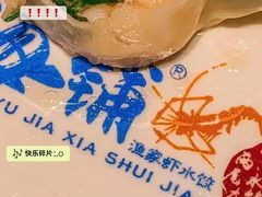 -喜来酌海鲜·饺子(和平一店)