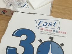 -达美乐比萨(慧忠路店)