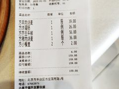 -都一处 (方庄店)