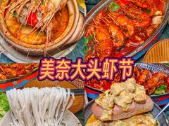 -美奈小馆·越南料理(福田星河COCO Park店)