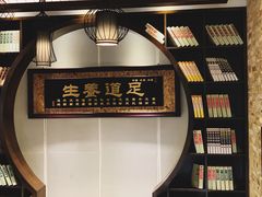 -臻本足道(武林壹号店)