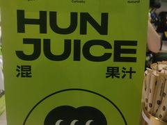 -混果汁(喜荟城店)