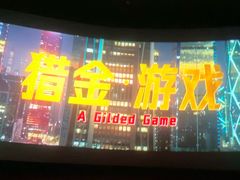 -卢米埃影城(长楹天街IMAX激光店)