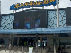 -武汉市青少年宫水上世界