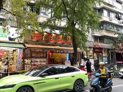 -罗妈砂锅(四川成都奎星楼店)