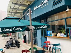 -Be Lived Cafe比例咖啡(摩天轮店)