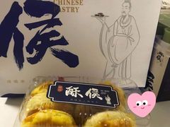 -酥侯糕点(靖江路店)