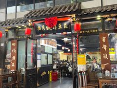 -西月城谭豆花(春熙路店)