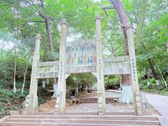 -南山风景名胜区
