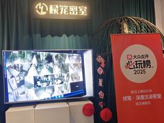 -棂笼·深度沉浸密室(武汉旗舰店)