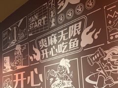 -探鱼·鲜青椒爽麻烤鱼(正佳广场店)