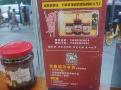 -面爸爸豆瓣抄手(贝森旗舰店)