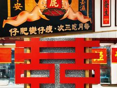 -乐海城市广场(同安店)