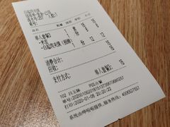 账单-白起肉夹馍