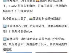 -日照灯塔风景区