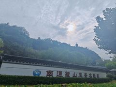 -狼山风景名胜区