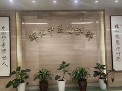 -上海群力中医门诊部(上海群力草药店)
