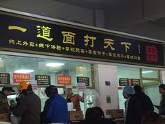 门面-王菊美食街·王菊面馆(总店)