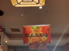 -东北哈尔滨酱骨头馆房掌柜铁锅炖