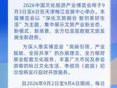 -李叔同故居纪念馆