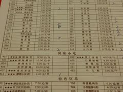 菜单-徐妹串串香(春熙路店)