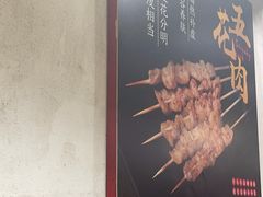 -新凯旋烧烤·燕姐千岛湖土菜