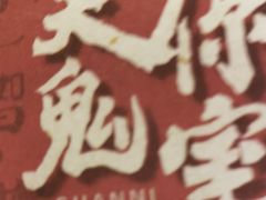 -关你鬼室大型密室逃脱(佛山创意园店)