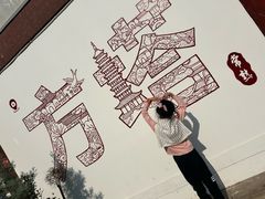 -常熟方塔园