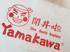 千层火山牛丼（中份）-YAMAKAWA(龙湖胥江天街店)