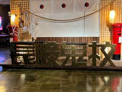 -长藤鬼校(龙翔店)