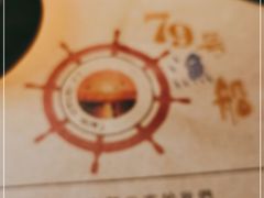 -79号渔船海鲜饭店(华强北店)