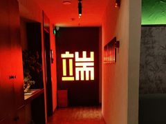 -端艾堂·SPA·艾灸(棕榈泉013店)