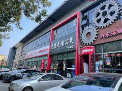 门面-范贤光鸡公煲(平乐园总店)