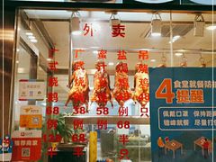 -宏记广东客家菜(丰汇店)