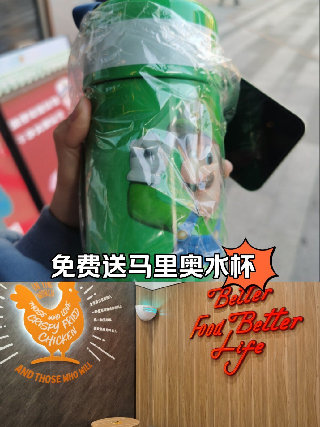 德克士送好礼,免费水杯