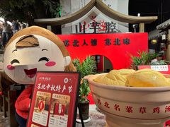 -山芋腔苏北菜(盐城滨海店)